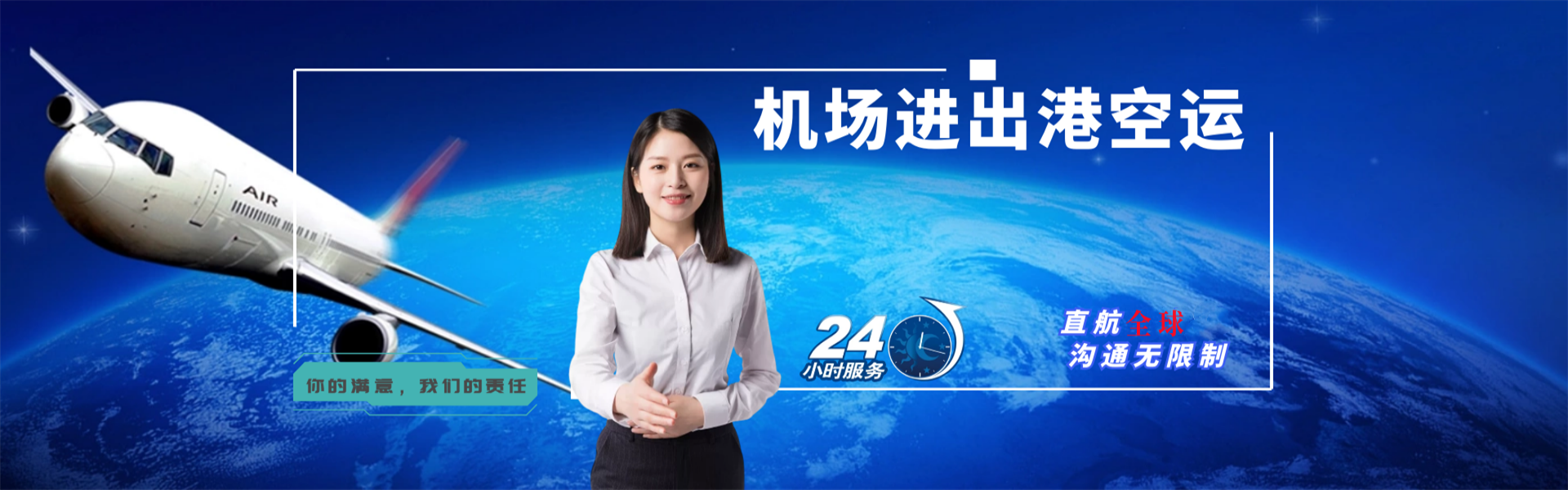 爱民到罗马尼亚物流公司-爱民至罗马尼亚物流专线-爱民空运到罗马尼亚-优时通物流有限公司