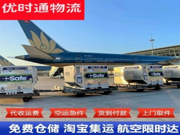 爱民到罗马尼亚空运加急专线